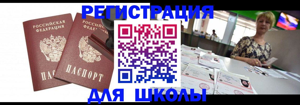 прописка в Котельниково