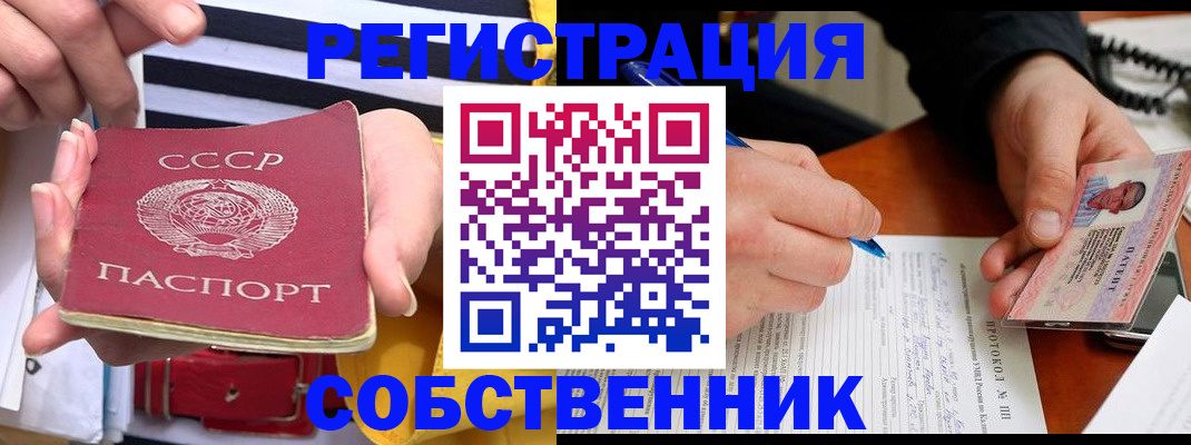 прописка ребенка в Котельниково
