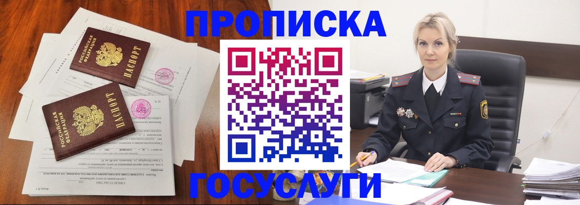 временная прописка в Котельниково