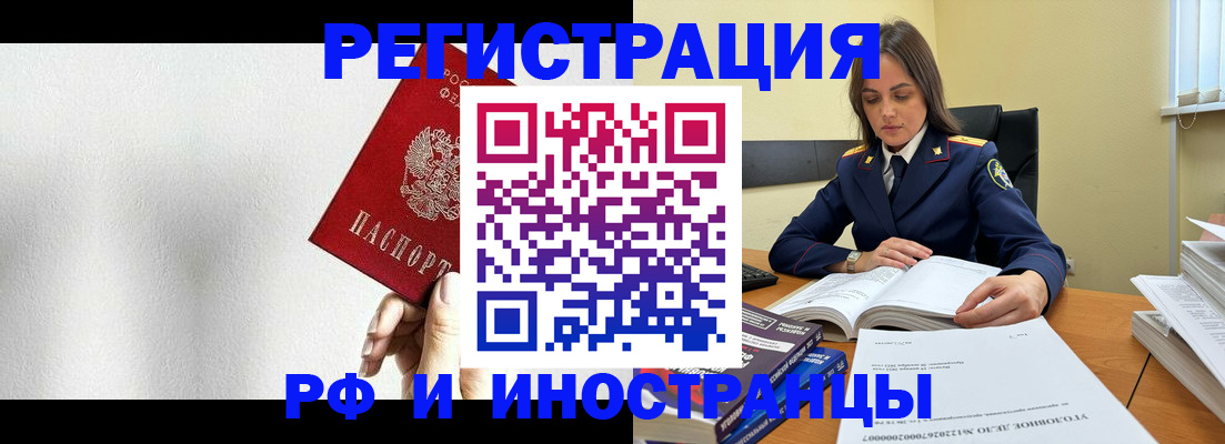 прописка для кредита в Котельниково