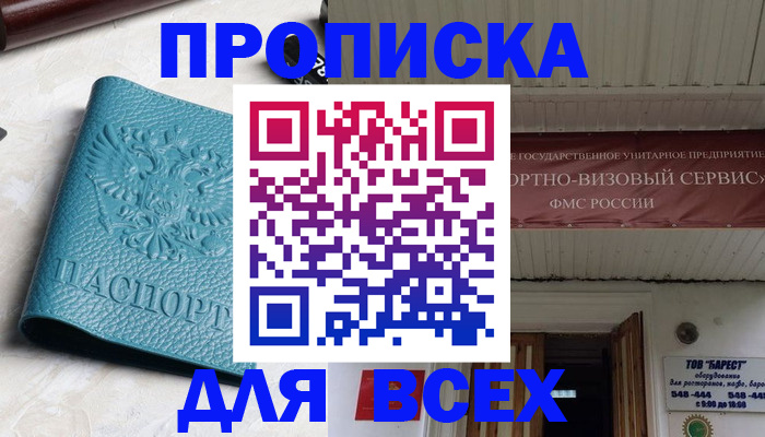 прописка иностранных граждан в Котельниково