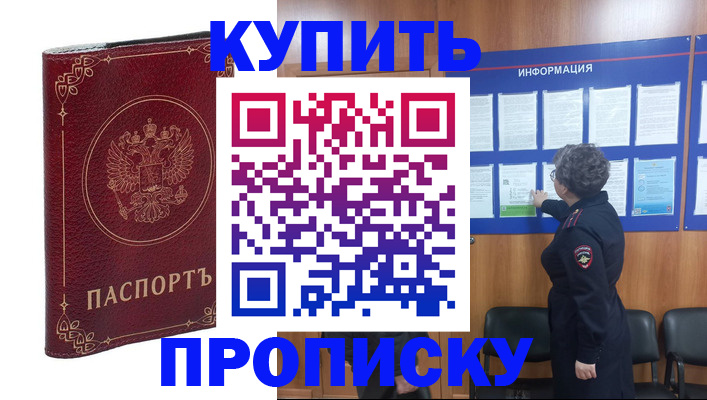 прописка иностранных граждан в Котельниково