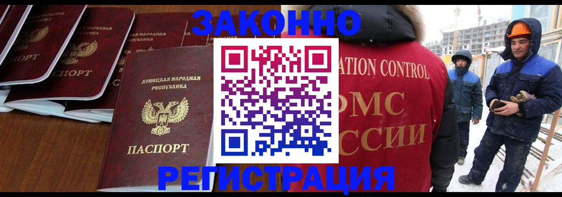 купить прописку в Котельниково