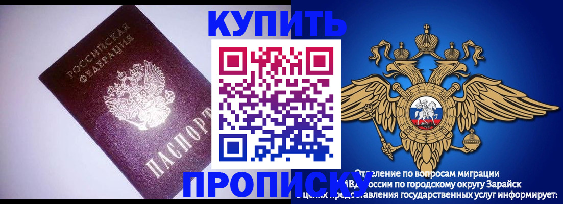 прописка ребенка в Котельниково