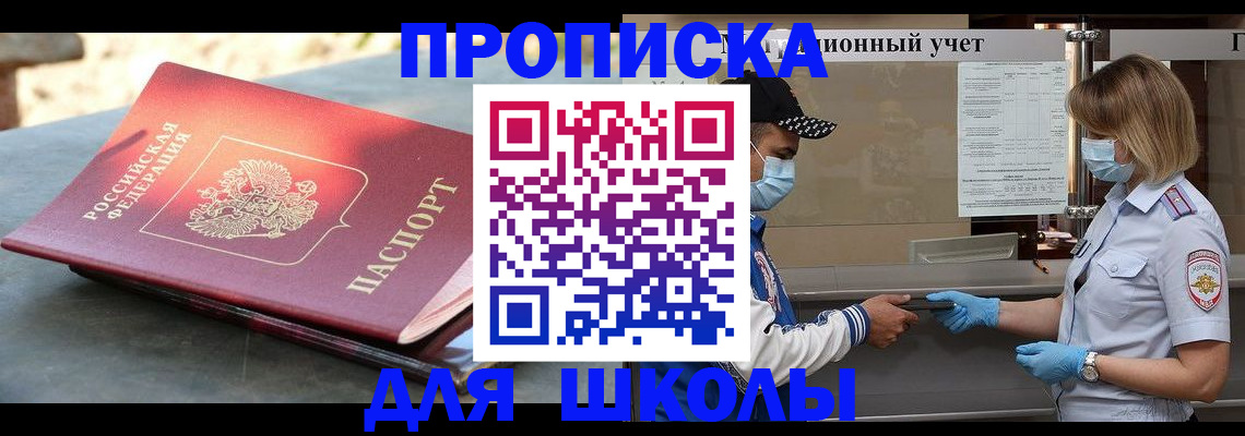 миграционный учет в Котельниково